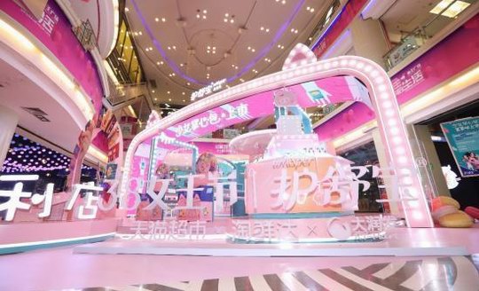 天猫超市战略升级，护舒宝38女王节带你玩转新零售时代!