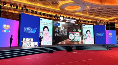 国药严选品牌FANCL亮相消博会，强势新品满足国人健康新需求
