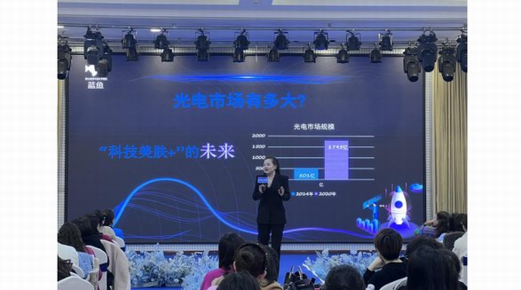 展品牌实力&mdash;&mdash;蓝鱼品牌受邀出席美业盛会