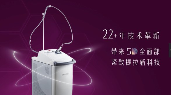 &ldquo;紧致更亮肤，定格无龄肌&rdquo;-赛诺秀5D胶原光，清除肌肤年龄边界