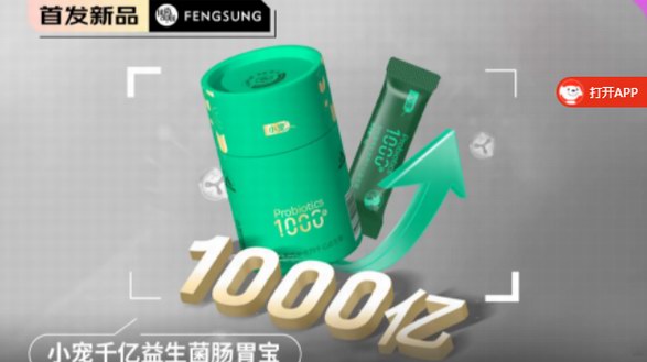 小宠千亿益生菌肠胃宝，特别添加甄稀牛初乳，增&ldquo;益&rdquo; 抵抗力