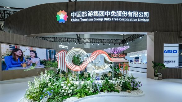 共享中国大市场发展机遇 中免集团600平米展位精彩亮相第三届消博会