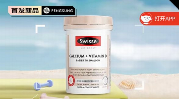 swisse斯维诗柠檬酸钙+维生素D迷你片,你健康骨骼的秘密武器!
