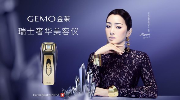 GEMO金茉618首战创佳绩，夺得第一宝座
