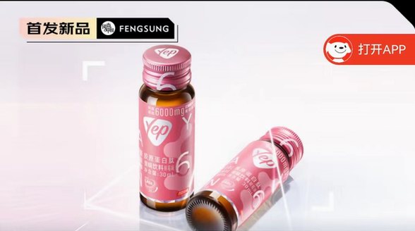 汤臣倍健Yep磁感小粉瓶绯常磁感胶原蛋白肽，材料上乘，值得点赞! 