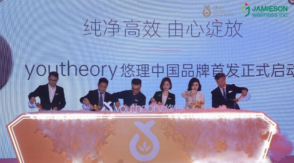纯净高效 由心绽放 youtheory悠理中国区品牌暨新品发布会