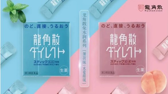 &ldquo;健康礼&rdquo;流行 龙角散成父亲节热销品 