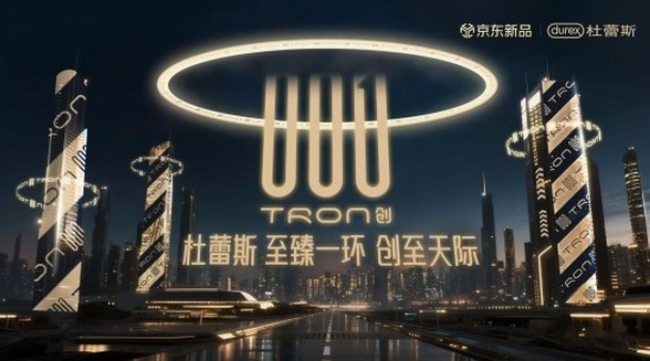 杜蕾斯001创，超越001*，开启薄度新纪元*