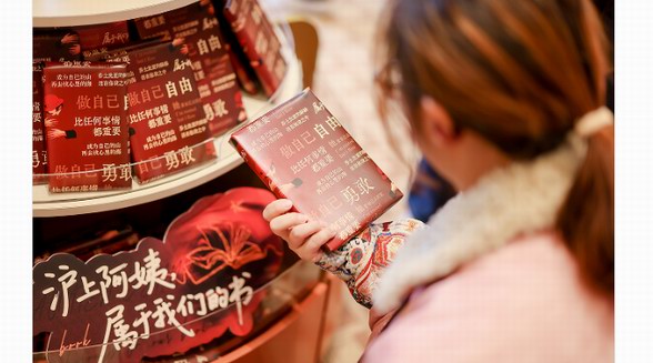 沪上阿姨以一场跨越山海的&ldquo;光芒接力&rdquo;传递女性力量